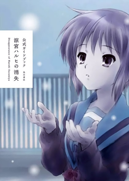Translation project: The Disappearance of Haruhi Suzumiya - Official Guidebook