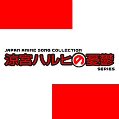 Japan Animesong Collection "The Melancholy of Haruhi Suzumiya Series"